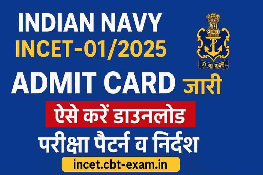 Indian Navy INCET 01/2025 Admit Card Released | Download Your Naval Civilian Exam Hall Ticket Now Indian Navy INCET 01/2025 Admit Card Download Page
