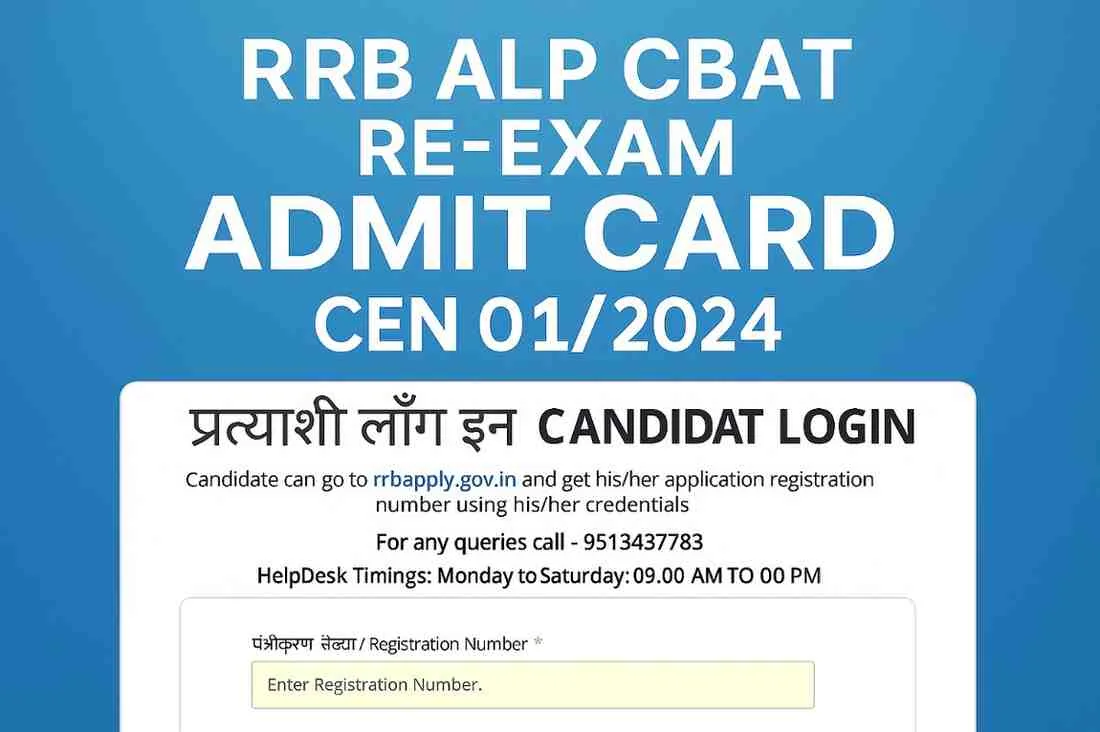RRB ALP CBAT Re-Exam admit card 2025: CEN 01/2024 RRB ALP CBAT Re-Exam Admit Card 2025