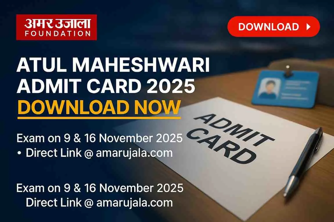 Atul Maheshwari Scholarship Admit Card 2025 Download Link @ Amar Ujala Foundation