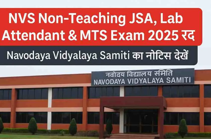 NVS Non-Teaching JSA, Lab Attendant & MTS Exam 2025 Cancelled Notice - Navodaya Vidyalaya Samiti Official Update